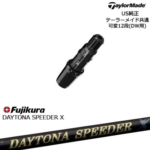 TaylorMade（テーラーメイド） モデル共通スリーブ付DWシャフト US純正