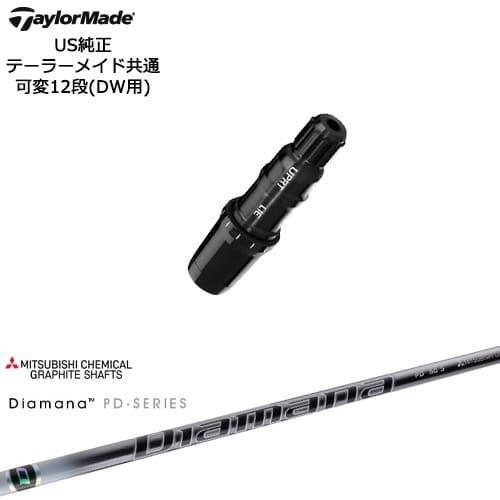 ディアマナ PD（Diamana PD） テーラーメイド スリーブ付き TaylorMade