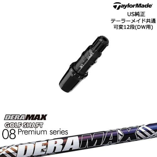 TaylorMade（テーラーメイド） モデル共通スリーブ付DWシャフト US純正