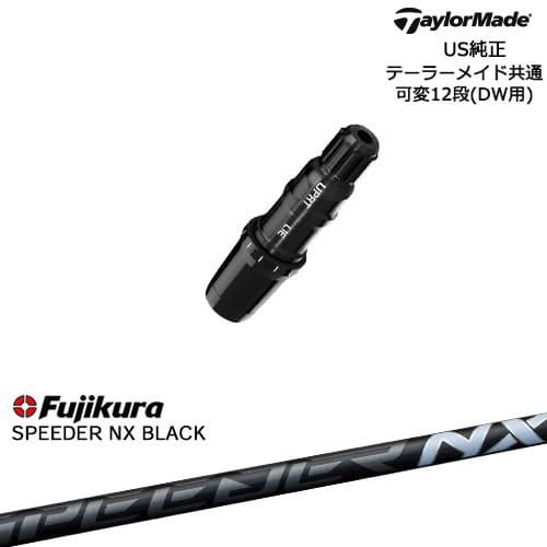 TaylorMade（テーラーメイド） モデル共通スリーブ付DWシャフト US純正
