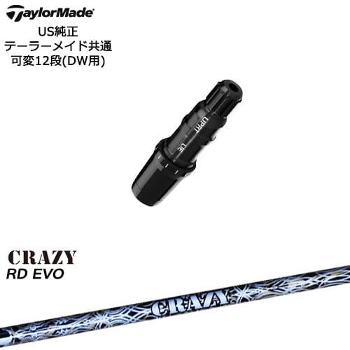 TaylorMade テーラーメイド モデル共通スリーブ付DWシャフト US