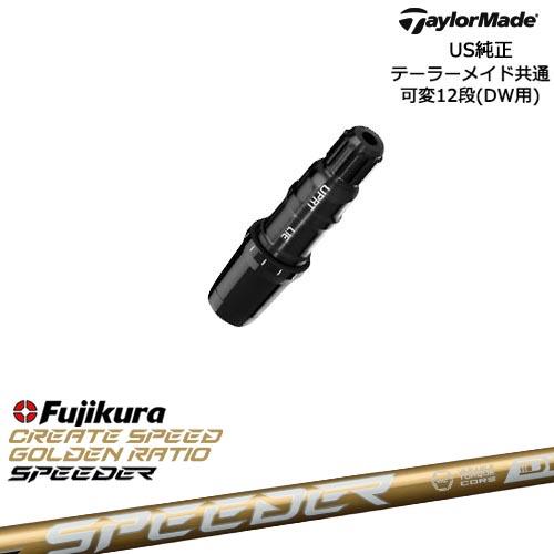 TaylorMade（テーラーメイド） モデル共通スリーブ付DWシャフト US純正