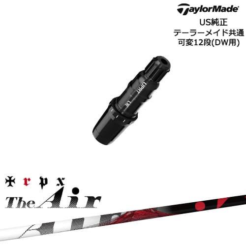 TaylorMade（テーラーメイド） モデル共通スリーブ付DWシャフト US純正 