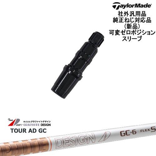 tour ad GC 6S テーラーメイド 純正カスタム ツアーAD