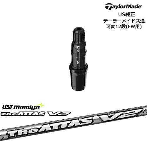 TaylorMade テーラーメイド FW用スリーブ付シャフト US純正 The ATTAS 