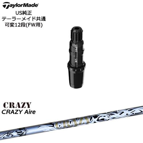 TaylorMade テーラーメイド FW用スリーブ付シャフト US純正 CRAZY Aile 