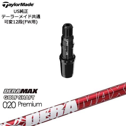 本日限定テーラースリーブ赤デラDERAMAX デラマックス 020d 6S