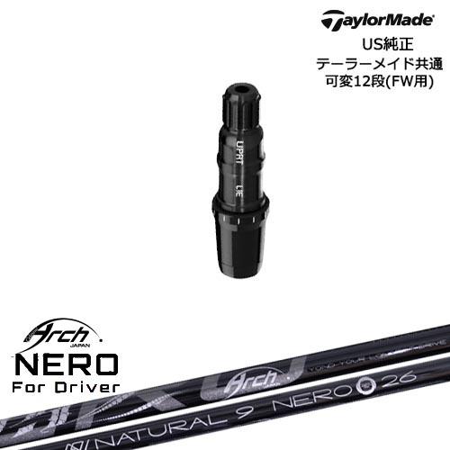 TaylorMade（テーラーメイド） FW用スリーブ付シャフト US純正 For