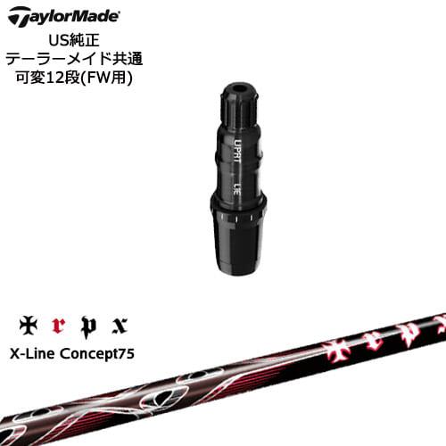 TaylorMade テーラーメイド FW用スリーブ付シャフト US純正 X-Line