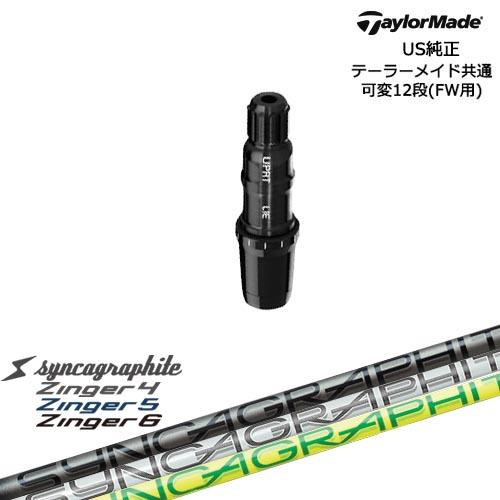 TaylorMade（テーラーメイド） FW用スリーブ付シャフト US純正