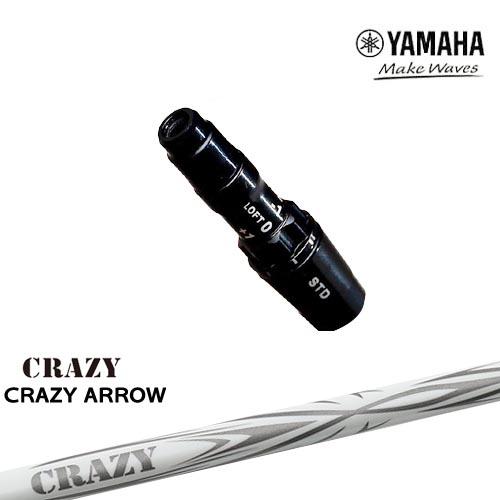 ヤマハ新ヘッド対応 非純正 汎用品スリーブ付きシャフト YAMAHA DW/FW用 CRAZY ARROW アロー CRAZY クレイジー｜ovdgolfshop｜02