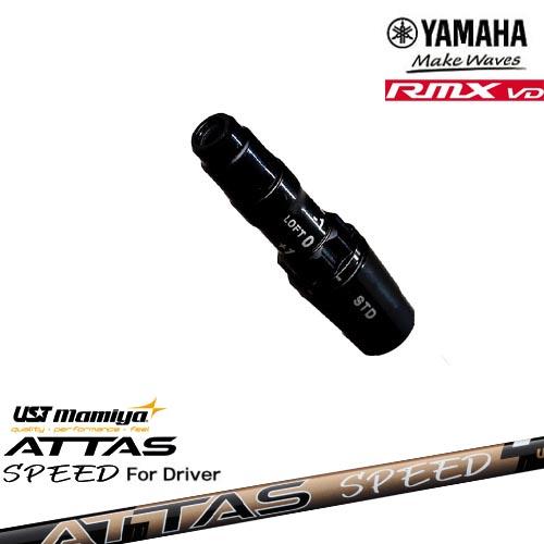 YAMAHA（ヤマハ） ヤマハRMX VD対応 非純正 汎用品スリーブ付き