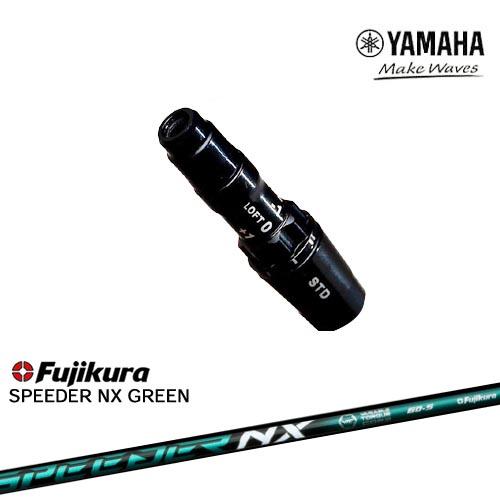 ヤマハ新ヘッド対応 非純正 汎用品スリーブ付きシャフト YAMAHA DW/FW用 SPEEDER NX GREEN Fujikura フジクラ｜ovdgolfshop｜02