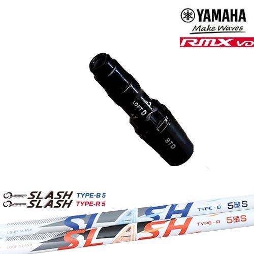 YAMAHA　RMX用シャフト R　5本セット YAMAHA（ヤマハ） ヤマハRMX VD対応 非純正 汎用品スリーブ付き