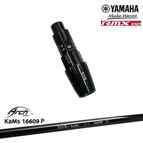 YAMAHA（ヤマハ） ヤマハRMX DD対応 汎用品スリーブ付きシャフト