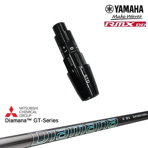 YAMAHA（ヤマハ） ヤマハRMX DD対応 汎用品スリーブ付きシャフト