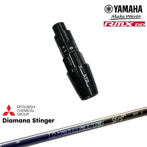 YAMAHA（ヤマハ） ヤマハRMX DD対応 汎用品スリーブ付きシャフト
