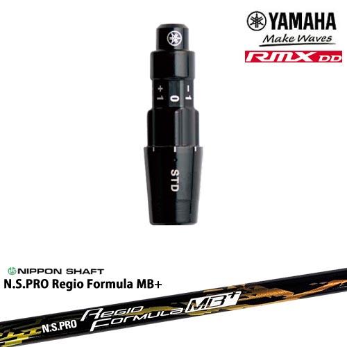 YAMAHA（ヤマハ） ヤマハRMX DD対応 正規品スリーブ付きシャフト