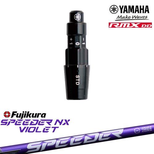 スピーダーNXブラック　50S　ドライバー用シャフト　新ヤマハスリーブ フジクラスピーダーNXブラック50 Sヤマハ新スリーブ付 スピーダーNX