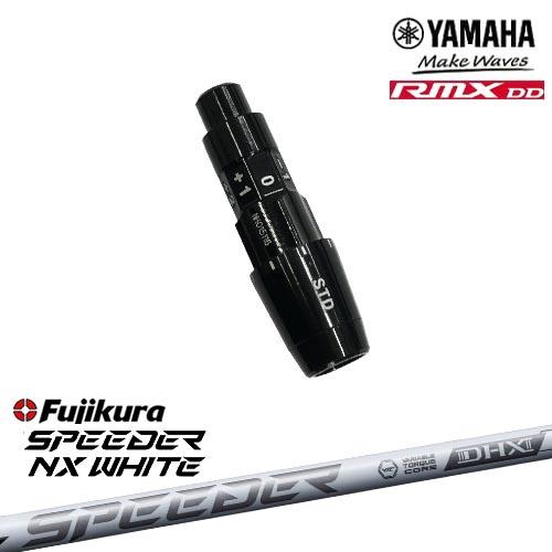 YAMAHA（ヤマハ） ヤマハRMX DD対応 汎用品スリーブ付きシャフト