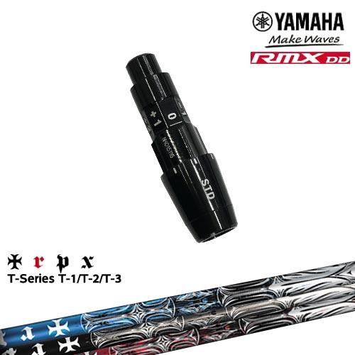 YAMAHA（ヤマハ） ヤマハRMX DD対応 正規品スリーブ付きシャフト