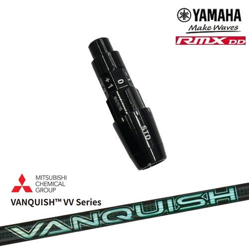 ヤマハ 2026 RMX DD ドライバー用シャフトVANQUISHVV 5R ヤマハ 2026 RMX DD ドライバー用シャフト VANQUISH VV 5 フレックスR