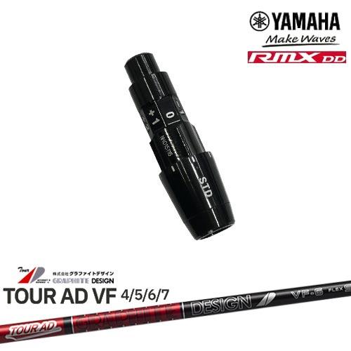 YAMAHA（ヤマハ） ヤマハRMX DD対応 正規品スリーブ付きシャフト 