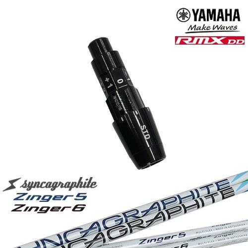 YAMAHA（ヤマハ） ヤマハRMX DD対応 汎用品スリーブ付きシャフト