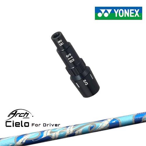 YONEX（ヨネックス） ヨネックス用対応スリーブ付きシャフト 