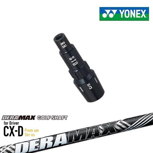 YONEX（ヨネックス） ヨネックス用対応スリーブ付きシャフト