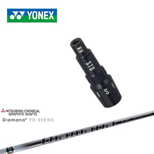 DIAMANA PD 60S ドライバー用 ping用スリーブ付き YONEX（ヨネックス） ヨネックス用対応スリーブ付きシャフト