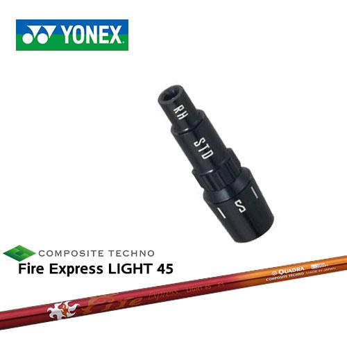ヨネックス用対応スリーブ付きシャフト YONEX ドライバー用 Fire 
