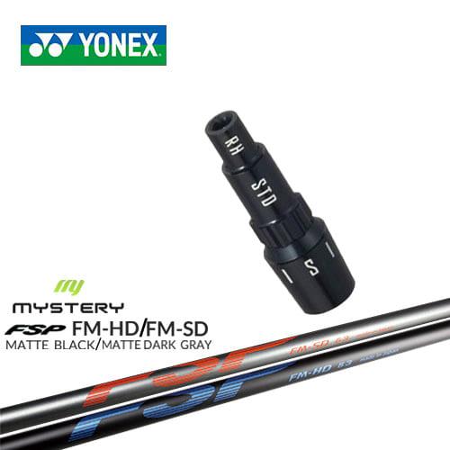 YONEX ヨネックス用対応スリーブ付きシャフト ドライバー用 FM YONEX ヨネックス用対応スリーブ付きシャフト ドライバー用 FM