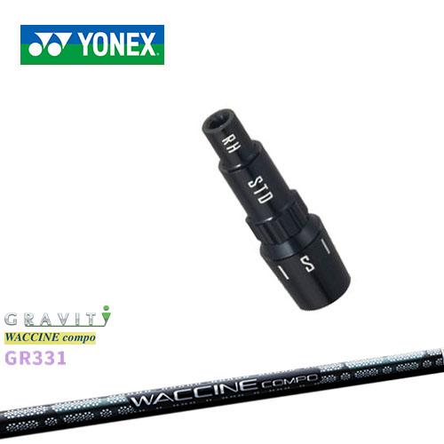 YONEX（ヨネックス） ヨネックス用対応スリーブ付きシャフト