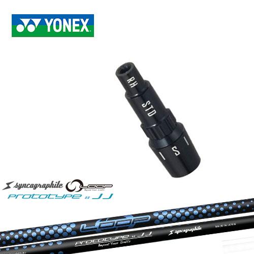 YONEX ヨネックス用対応スリーブ付きシャフト ドライバー用 LOOP PROTOTYPE ：： JJ シンカグラファイト 日本正規品 ...