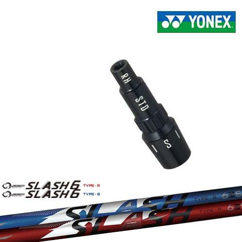 YONEX（ヨネックス） ヨネックス用対応スリーブ付きシャフト