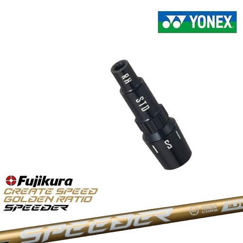 YONEX（ヨネックス） ヨネックス用対応スリーブ付きシャフト