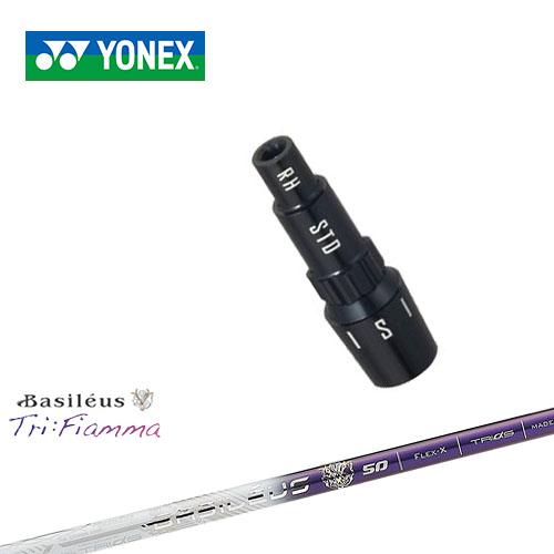 YONEX（ヨネックス） ヨネックス用対応スリーブ付きシャフト 