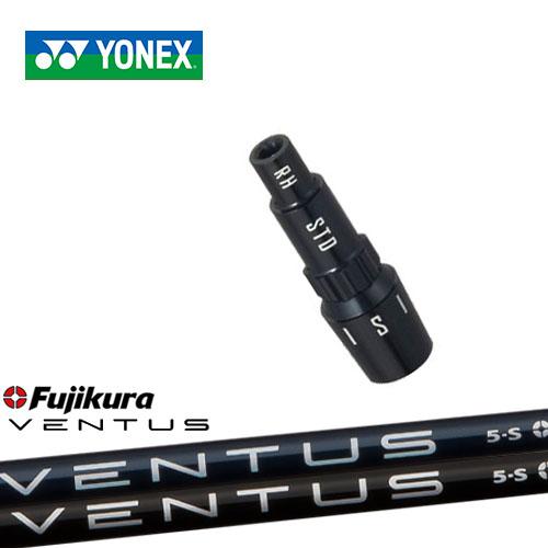 フジクラシャフト ヨネックス用対応スリーブ付きシャフト YONEX  