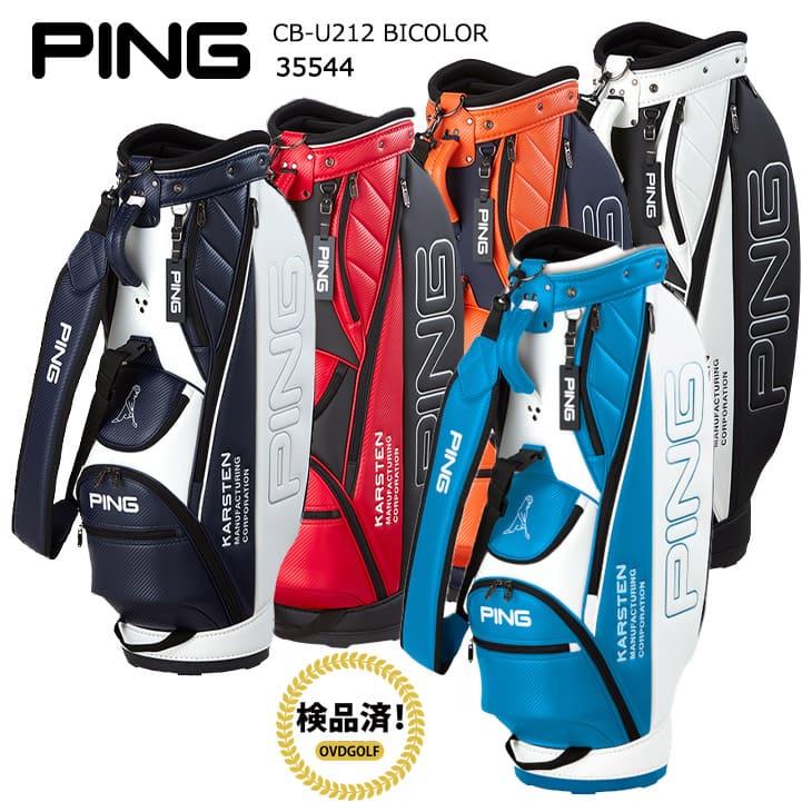 ピン 日本正規品 Ping Cb U212 Bicolor キャディバッグ 口枠5分割 9型47インチ対応 Caddiebag