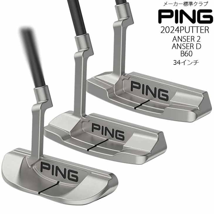 PING 【新価格】【在庫品即納】ピン 2024 PUTTER パター ANSER 2 PING 【新価格】【在庫品即納】ピン 2024 PUTTER パター ANSER 2