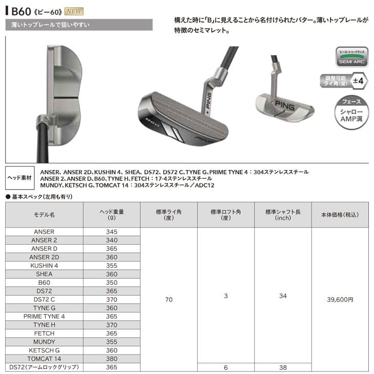 PING 【新価格】【在庫品即納】ピン 2024 PUTTER パター ANSER 2 PING 【新価格】【在庫品即納】ピン 2024 PUTTER パター ANSER 2