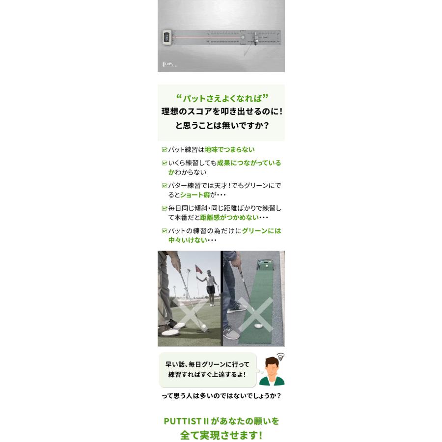 ボール特典付き】PUTTISTII（パッティスト2）デジタルゴルフパット練習