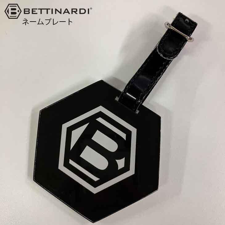 BETTINARDI（ベティナルディ） ネームプレート 非売品 ブラック ベルト