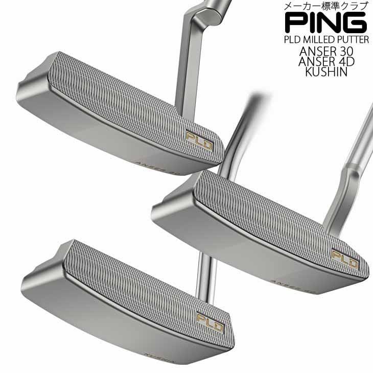 PING（ピン） 【在庫品即納】ピン PING PLD MILLED PUTTER パター