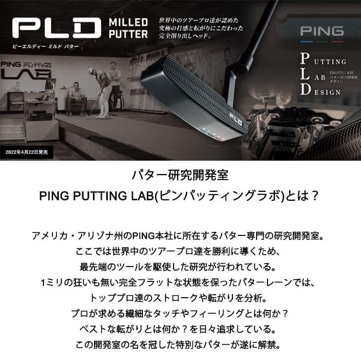 PING（ピン） PING/ピン/PLD MILLED PUTTER/パター/ANSER/ANSER 2/DS