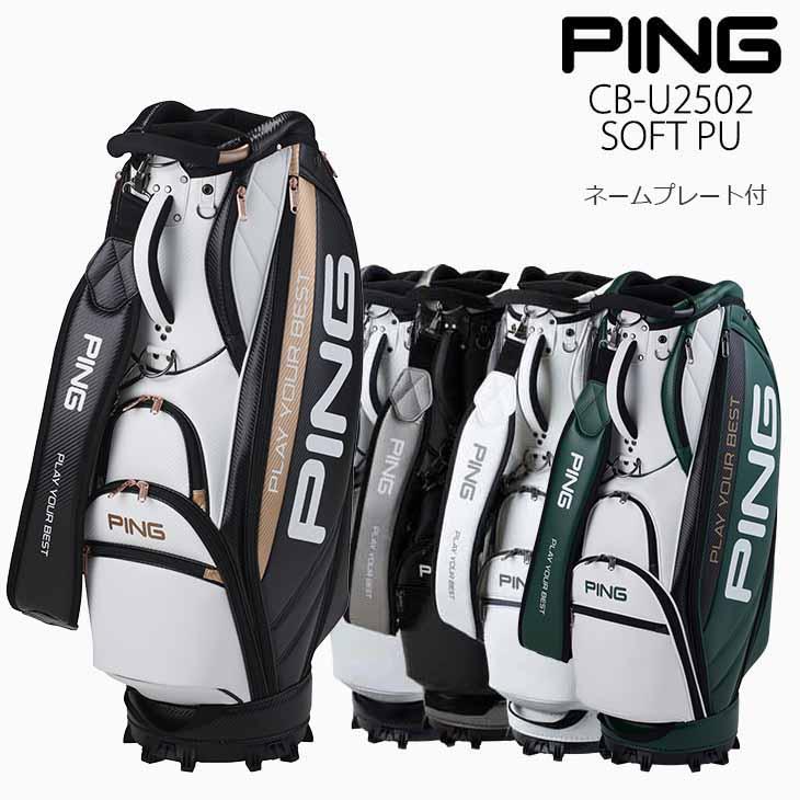 PING（ピン） 【プレート付】PING CB-U2502 SOFT PU 38298