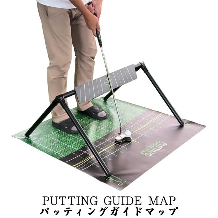 美品❗️パターガイドマップ パッティング練習器具 パターマット PUTTING GUIDE MAP パッティングガイドマップ パッティング練習 パター