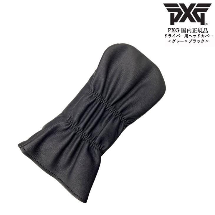 PXG 【在庫品】PXG ピーエックスジー ドライバー用 ヘッドカバー PXG 【在庫品】PXG ピーエックスジー ドライバー用 ヘッドカバー
