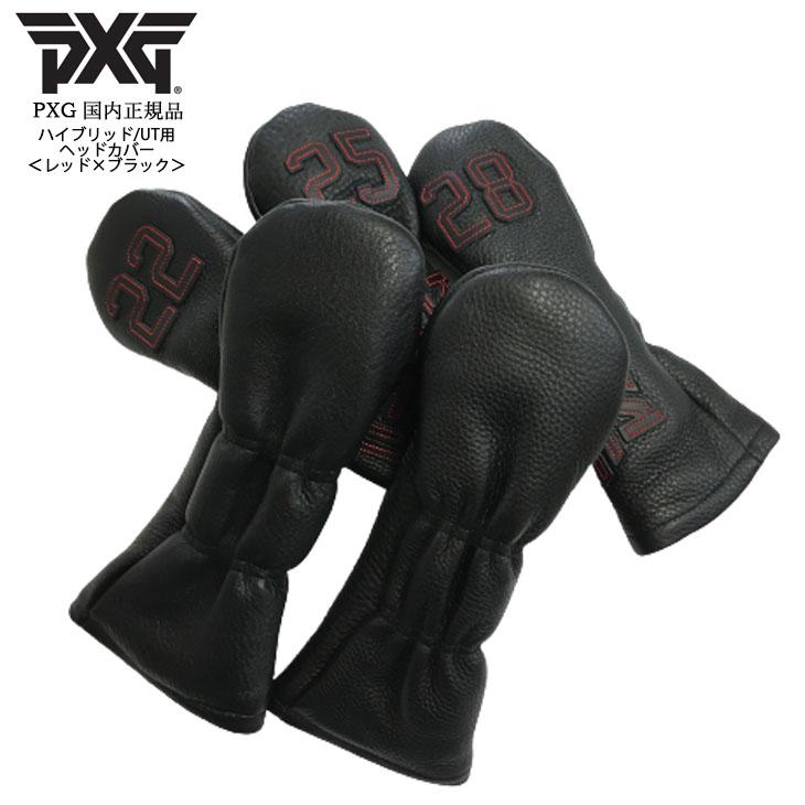 PXG PXG/ピーエックスジー/ハイブリッド_ユーティリティ用 PXG PXG/ピーエックスジー/ハイブリッド_ユーティリティ用